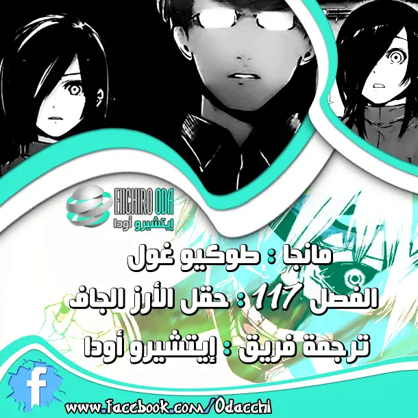 Read Tokyo Ghoul AR Manga Online