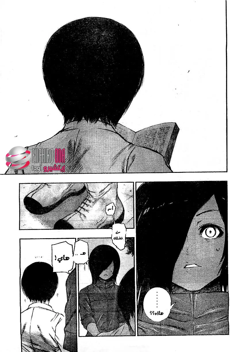 Read Tokyo Ghoul AR Manga Online