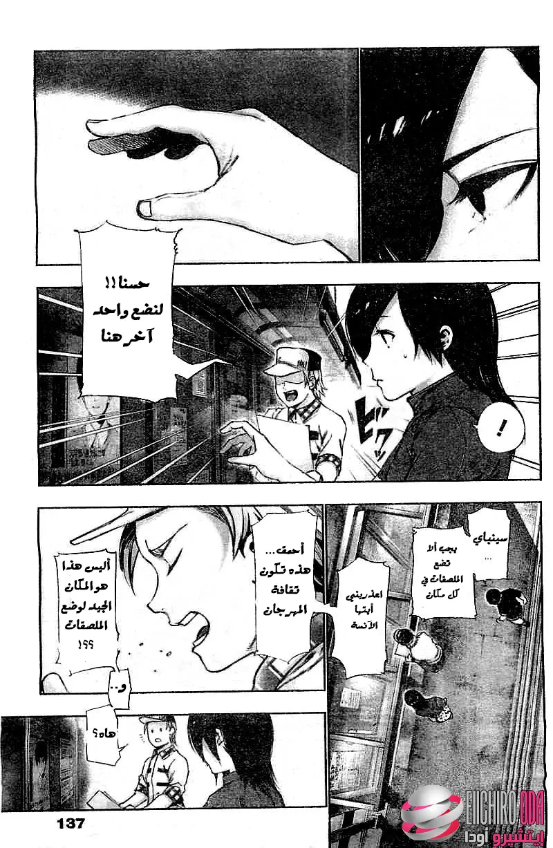 Read Tokyo Ghoul AR Manga Online