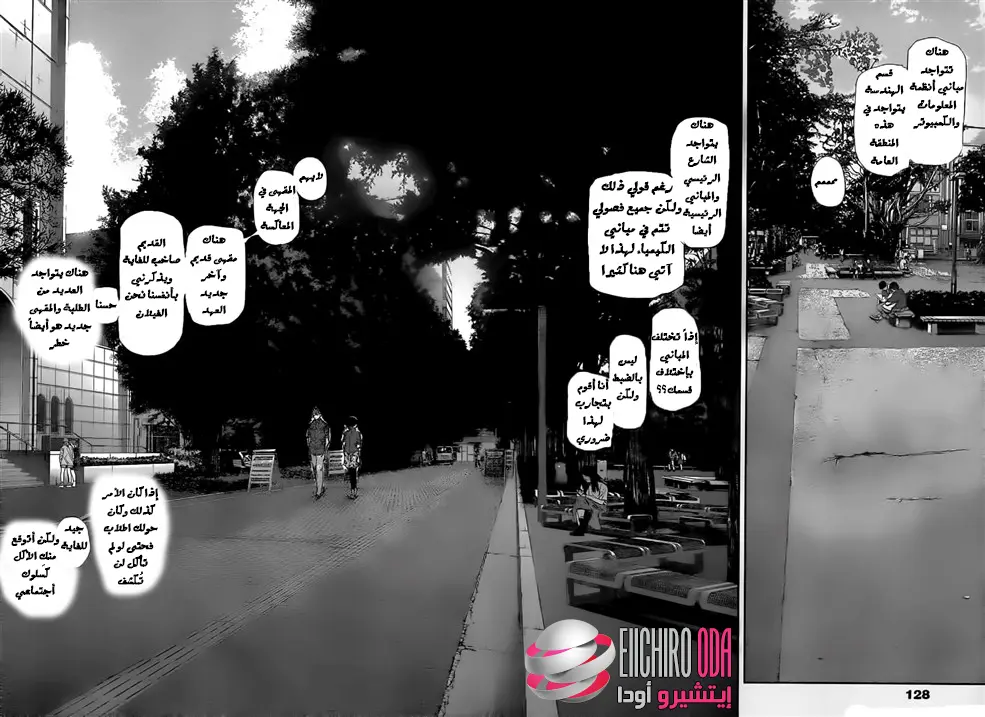 Read Tokyo Ghoul AR Manga Online