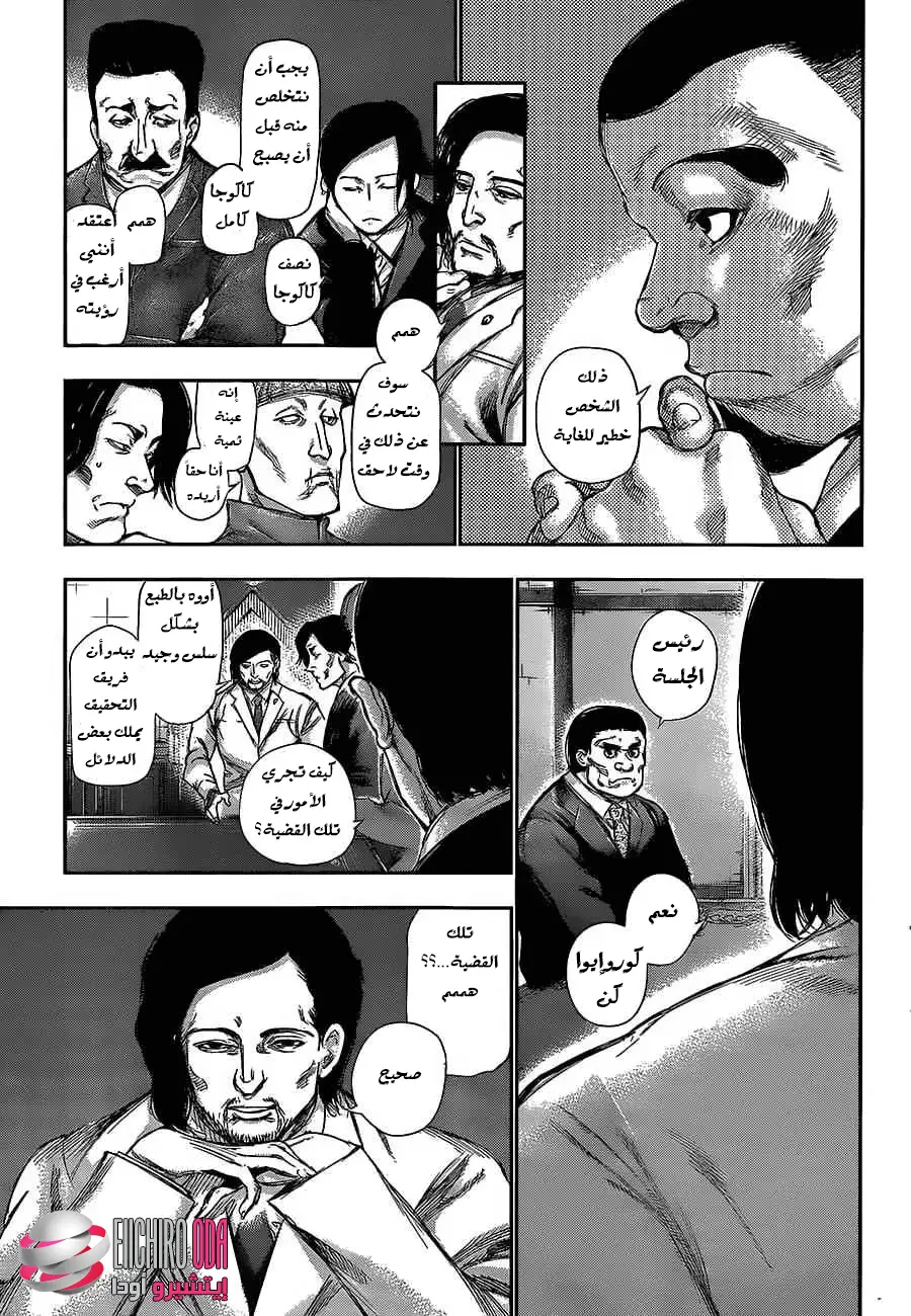 Read Tokyo Ghoul AR Manga Online