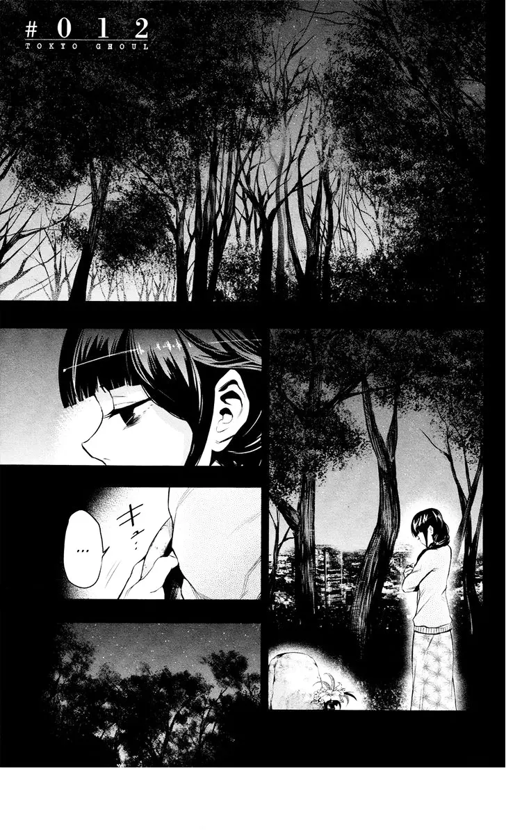 Read Tokyo Ghoul AR Manga Online