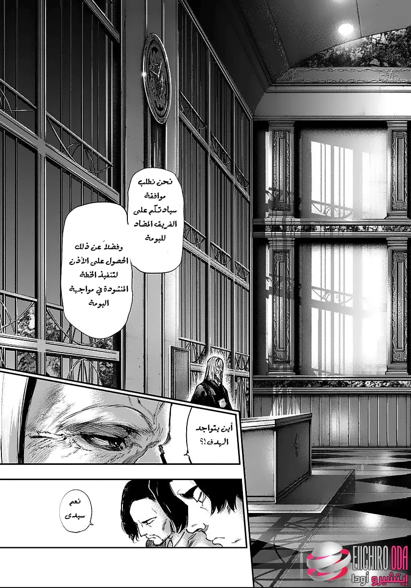 Read Tokyo Ghoul AR Manga Online