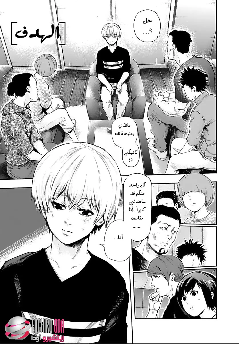 Read Tokyo Ghoul AR Manga Online