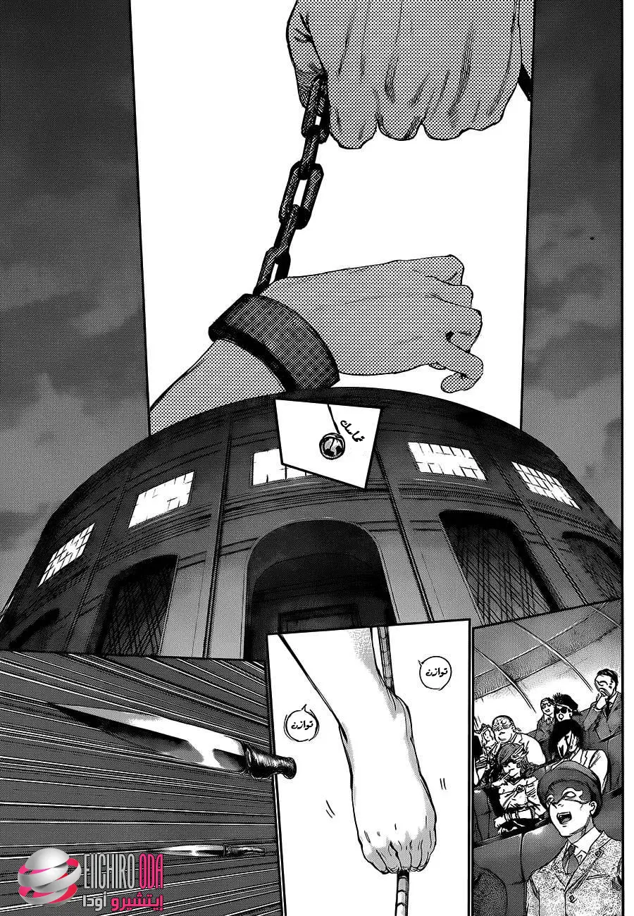 Read Tokyo Ghoul AR Manga Online
