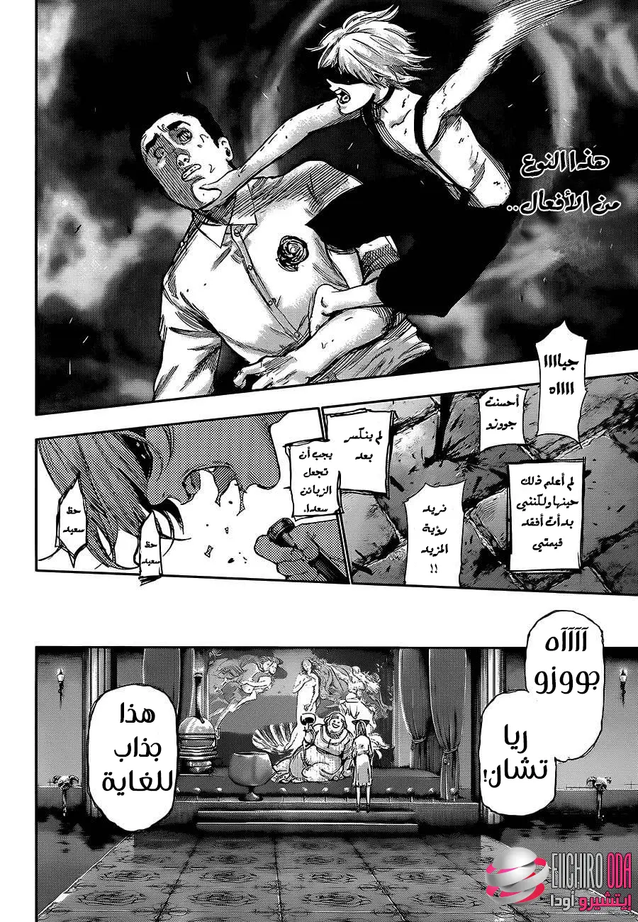 Read Tokyo Ghoul AR Manga Online