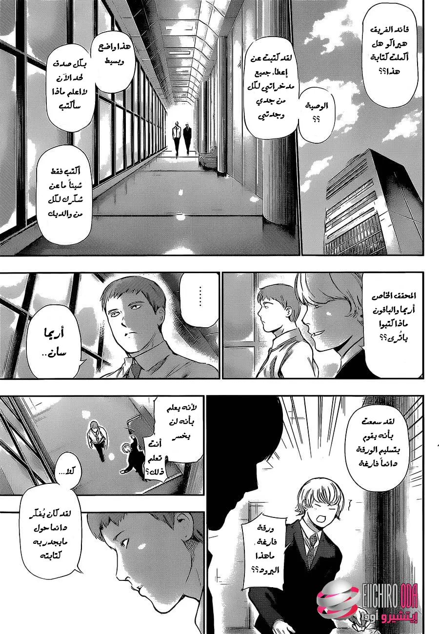 Read Tokyo Ghoul AR Manga Online