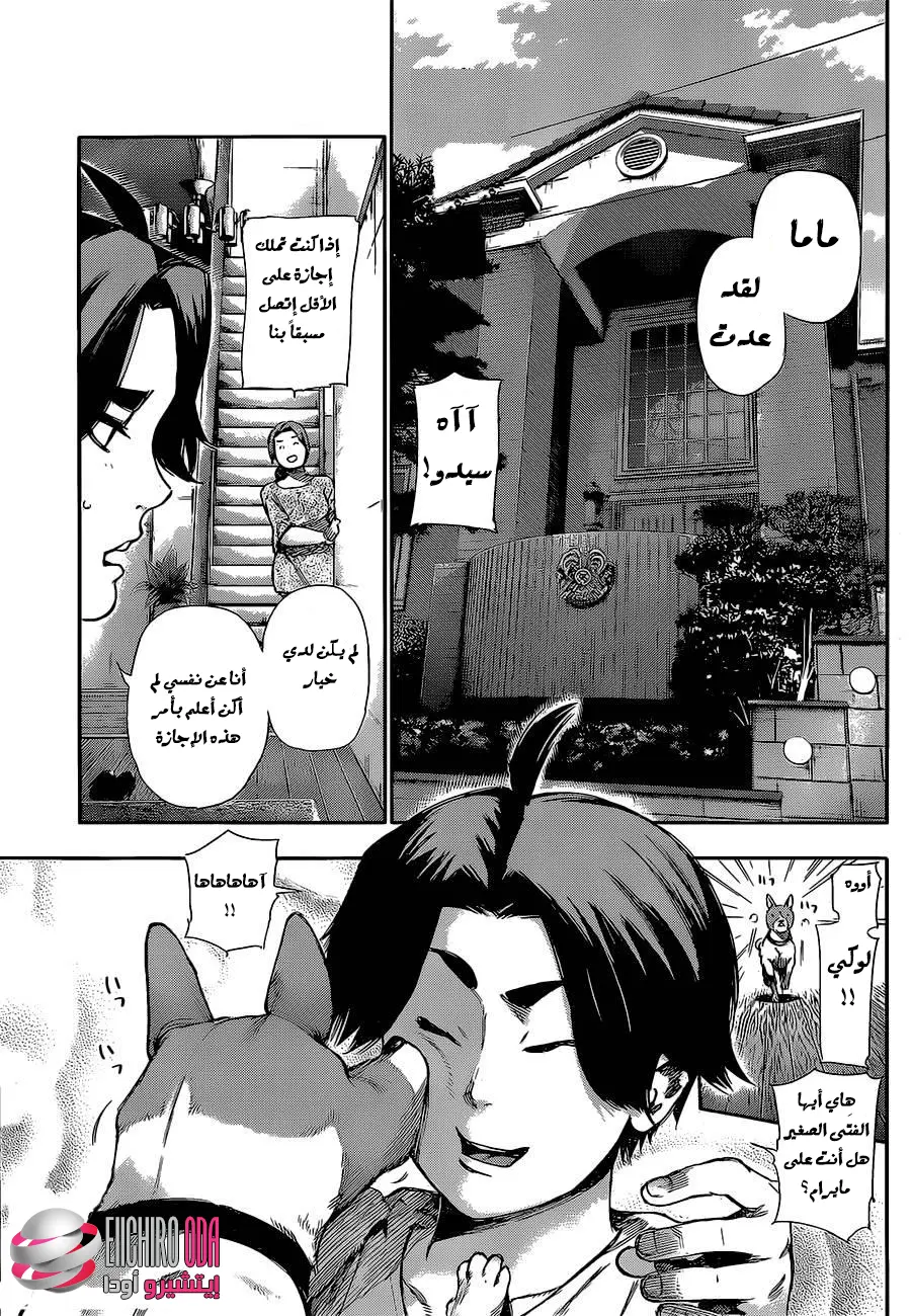 Read Tokyo Ghoul AR Manga Online