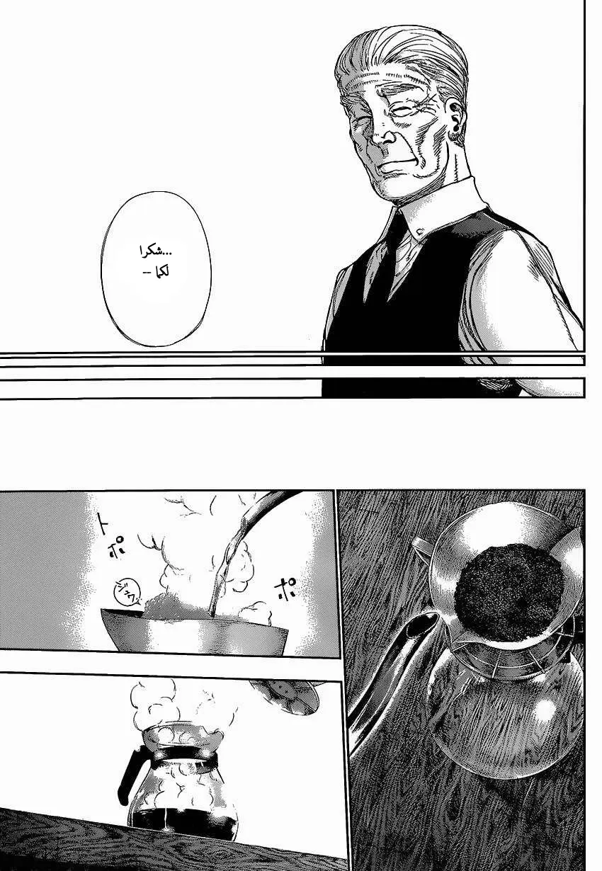 Read Tokyo Ghoul AR Manga Online