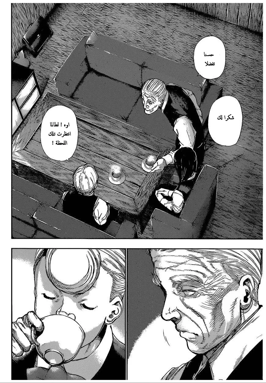 Read Tokyo Ghoul AR Manga Online
