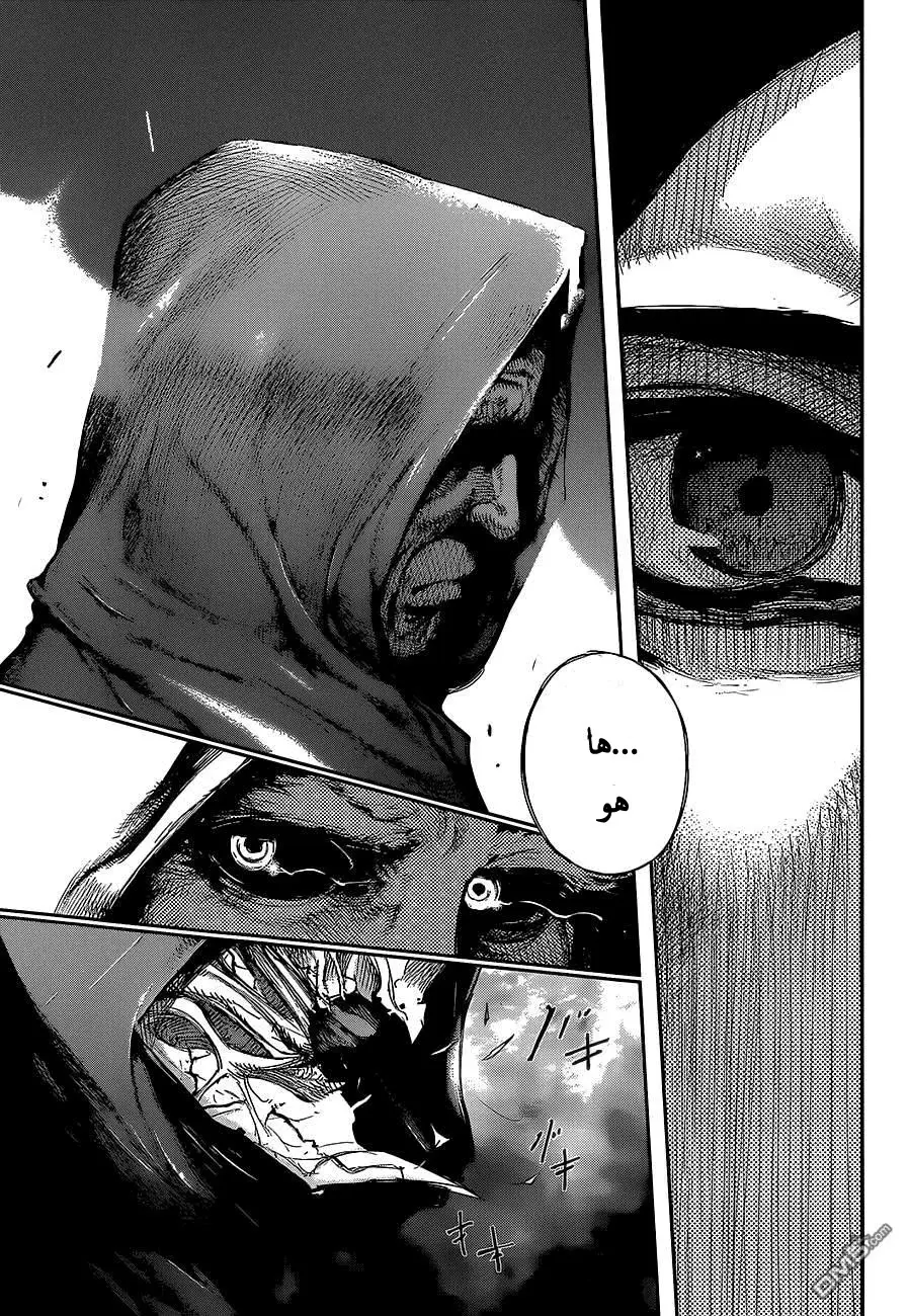 Read Tokyo Ghoul AR Manga Online