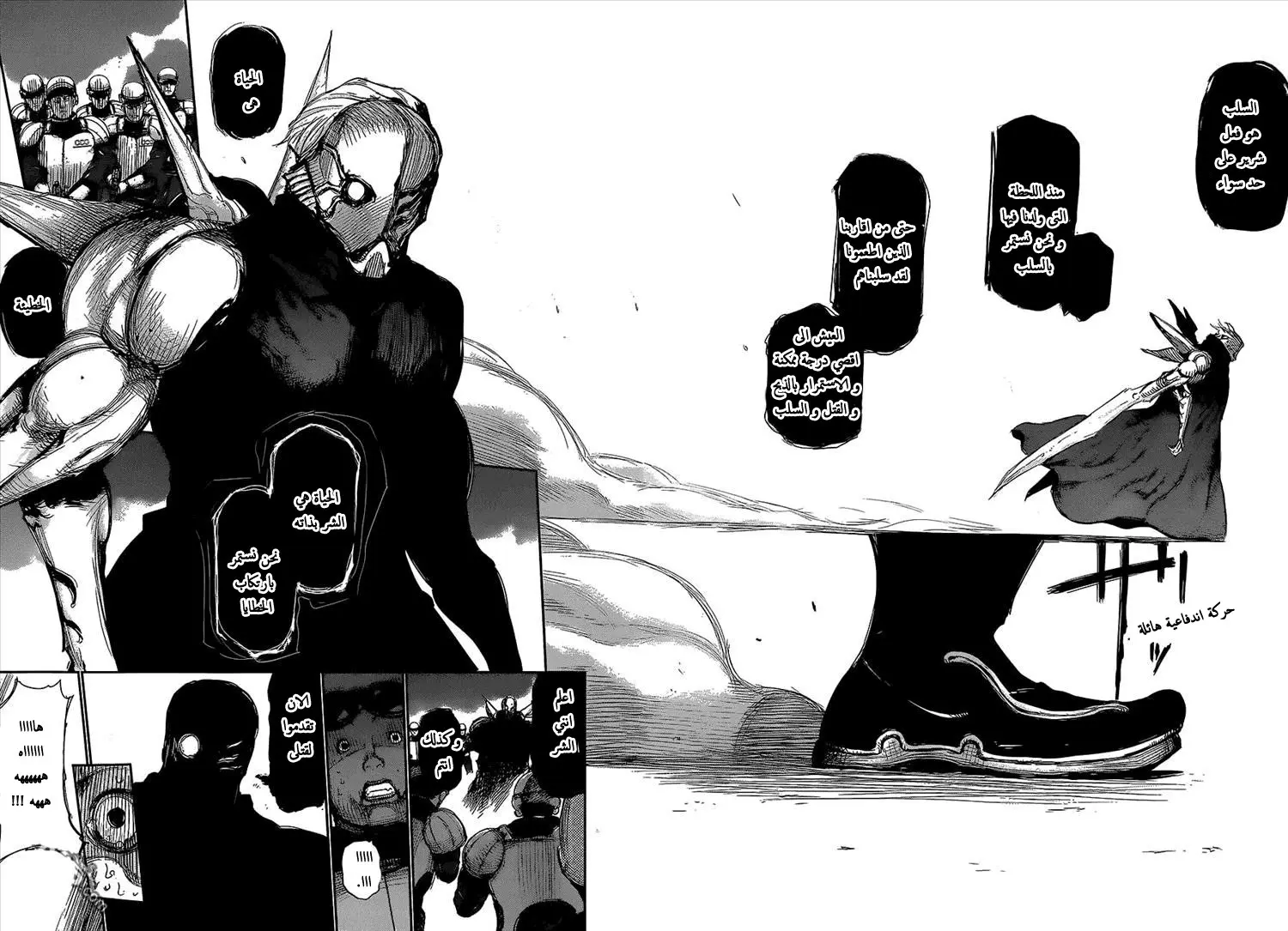 Read Tokyo Ghoul AR Manga Online