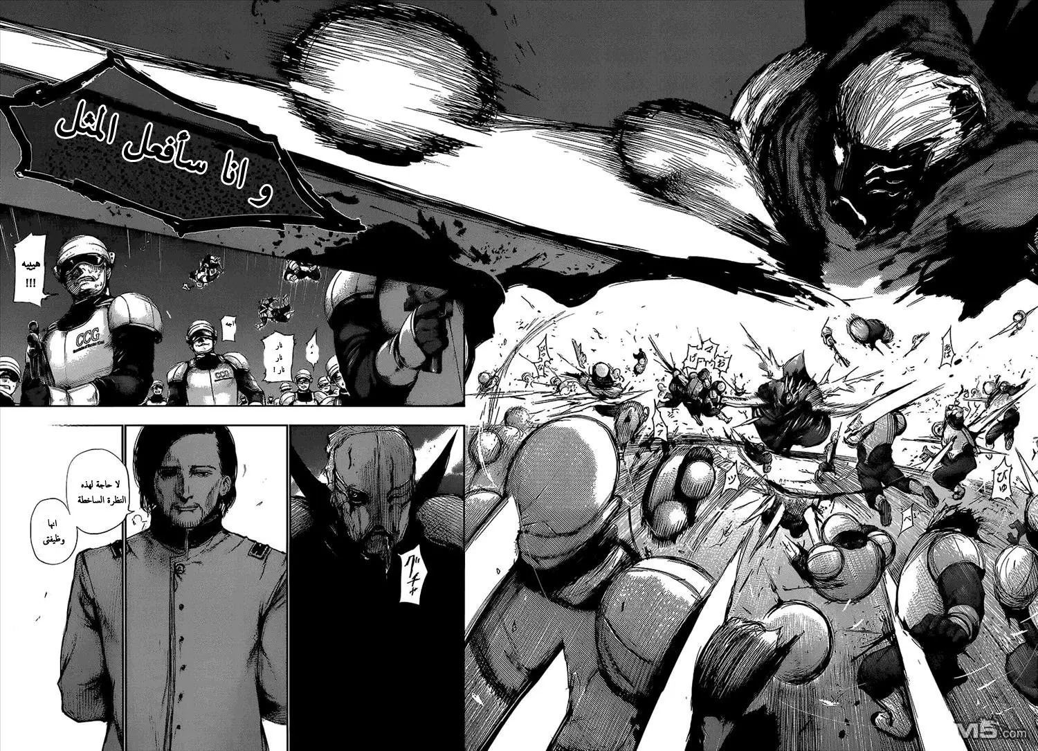 Read Tokyo Ghoul AR Manga Online