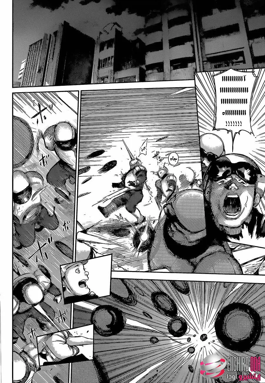 Read Tokyo Ghoul AR Manga Online