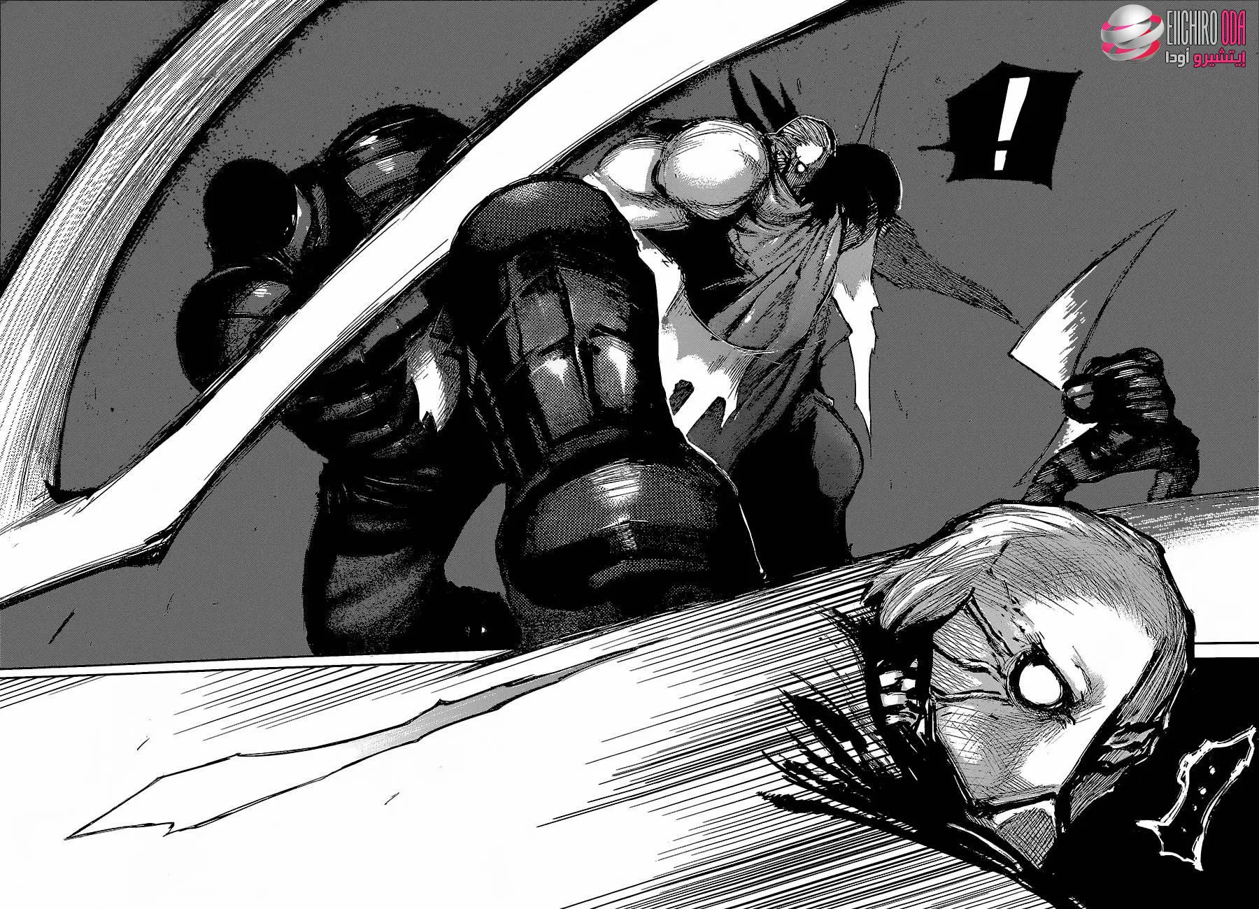 Read Tokyo Ghoul AR Manga Online
