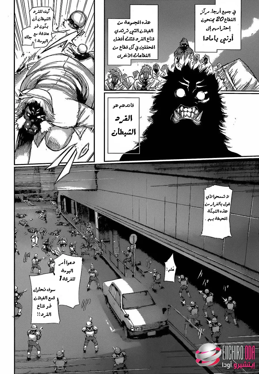 Read Tokyo Ghoul AR Manga Online