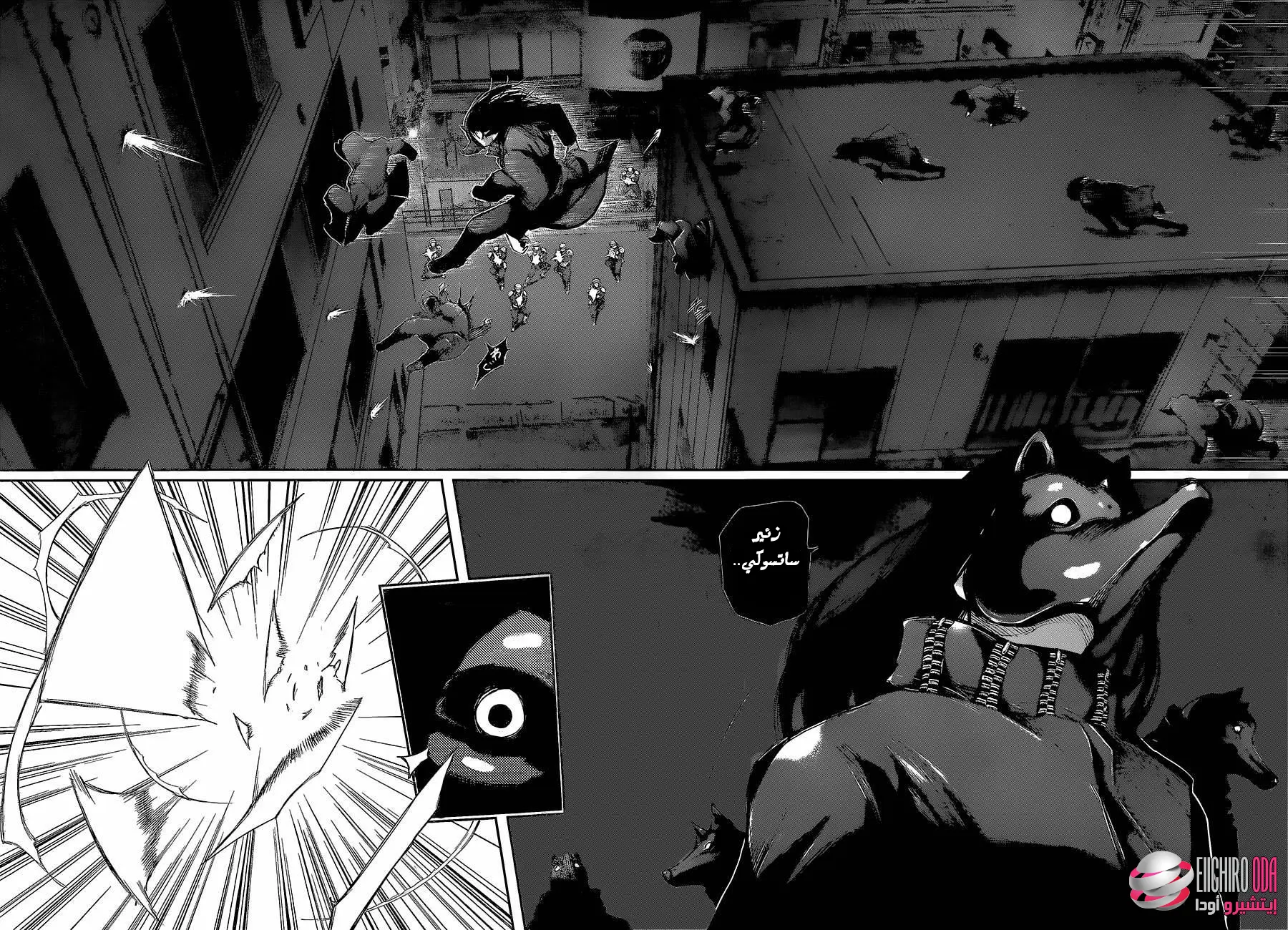 Read Tokyo Ghoul AR Manga Online