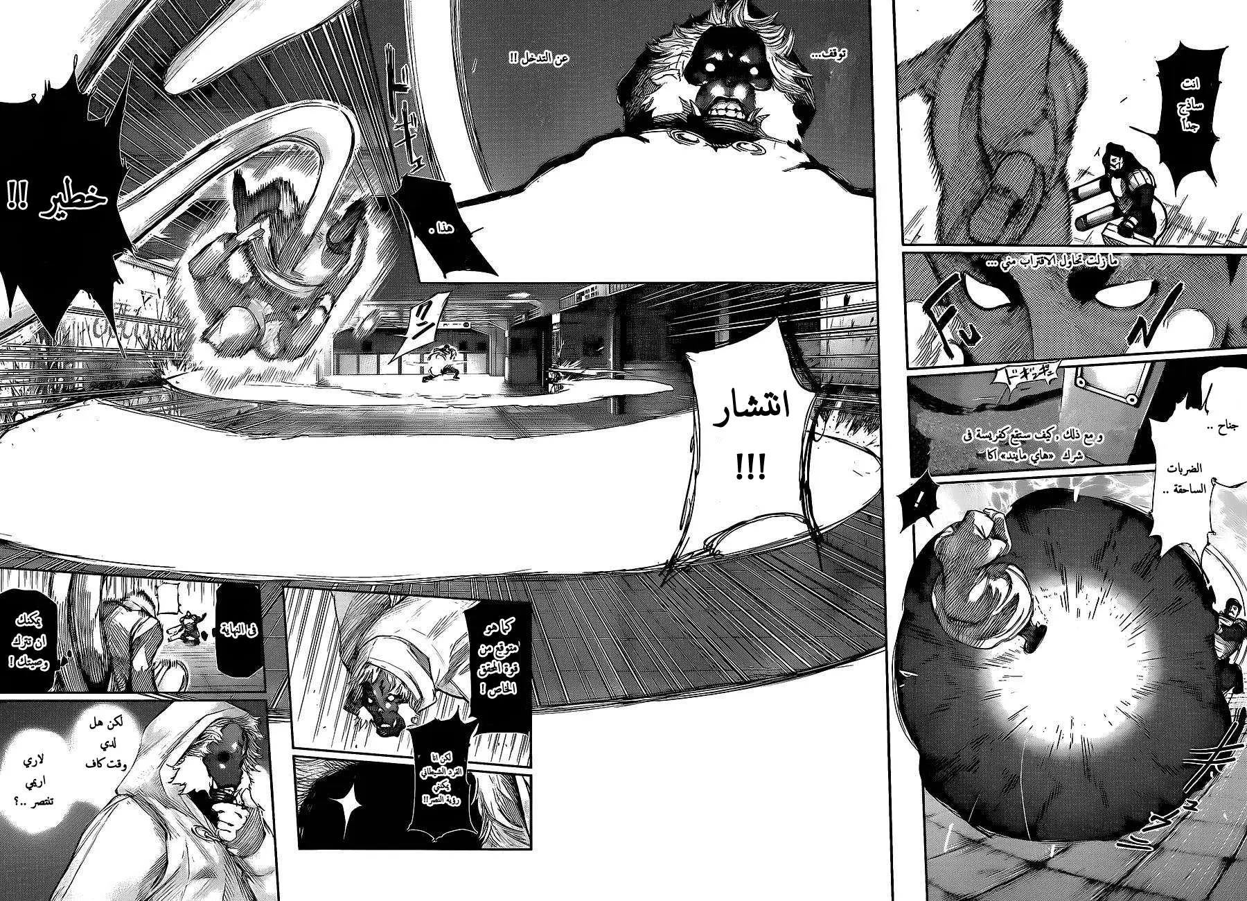 Read Tokyo Ghoul AR Manga Online