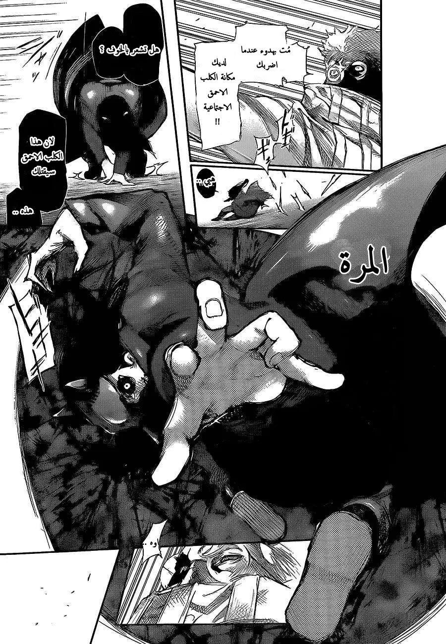 Read Tokyo Ghoul AR Manga Online