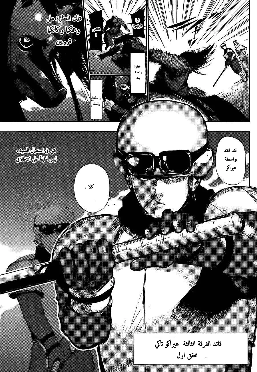 Read Tokyo Ghoul AR Manga Online
