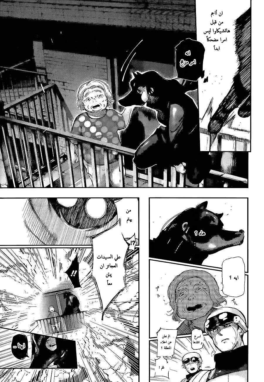 Read Tokyo Ghoul AR Manga Online