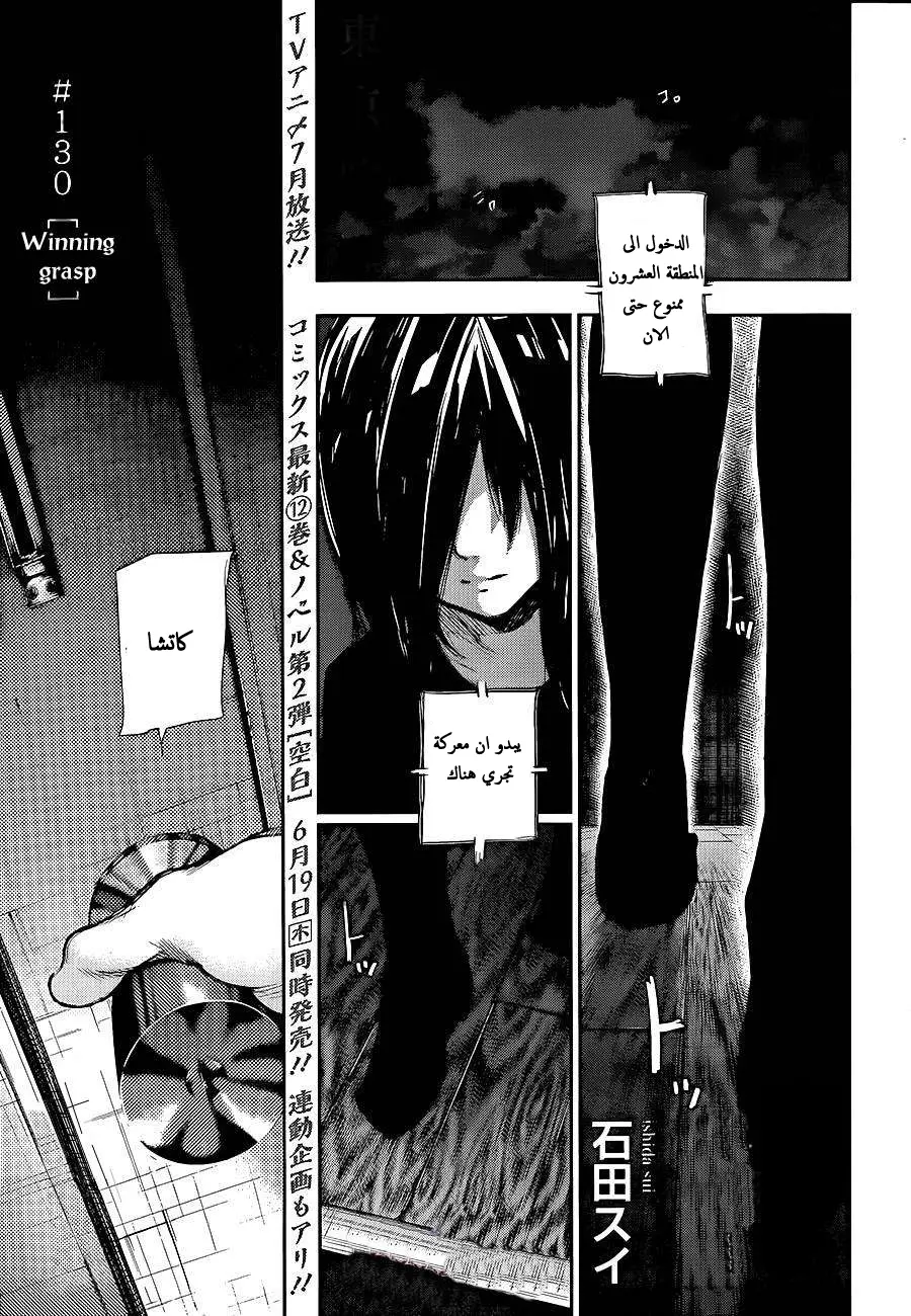 Read Tokyo Ghoul AR Manga Online