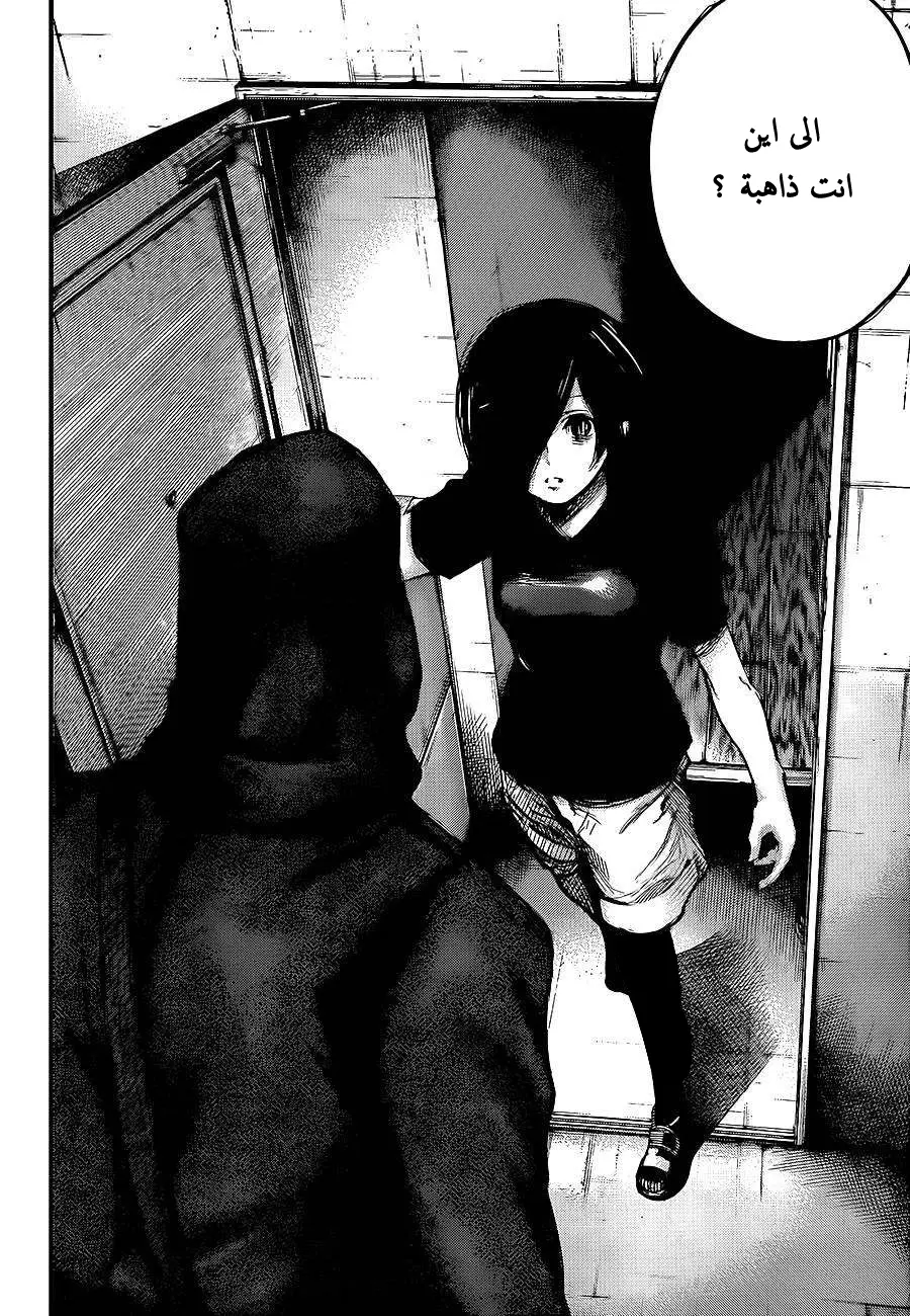 Read Tokyo Ghoul AR Manga Online