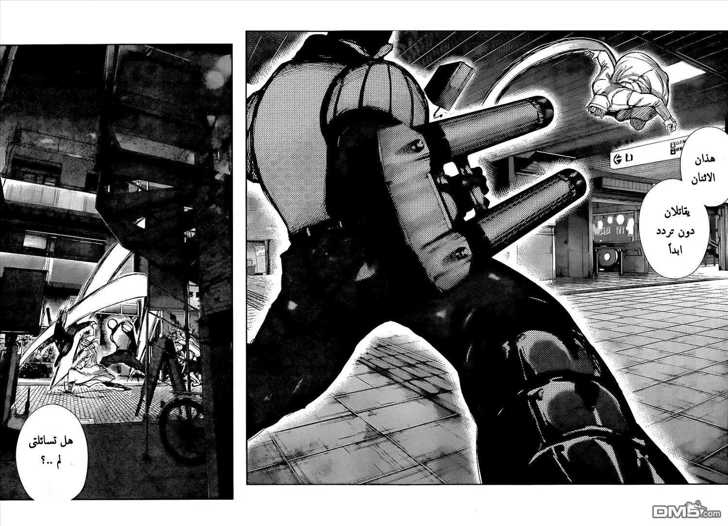 Read Tokyo Ghoul AR Manga Online