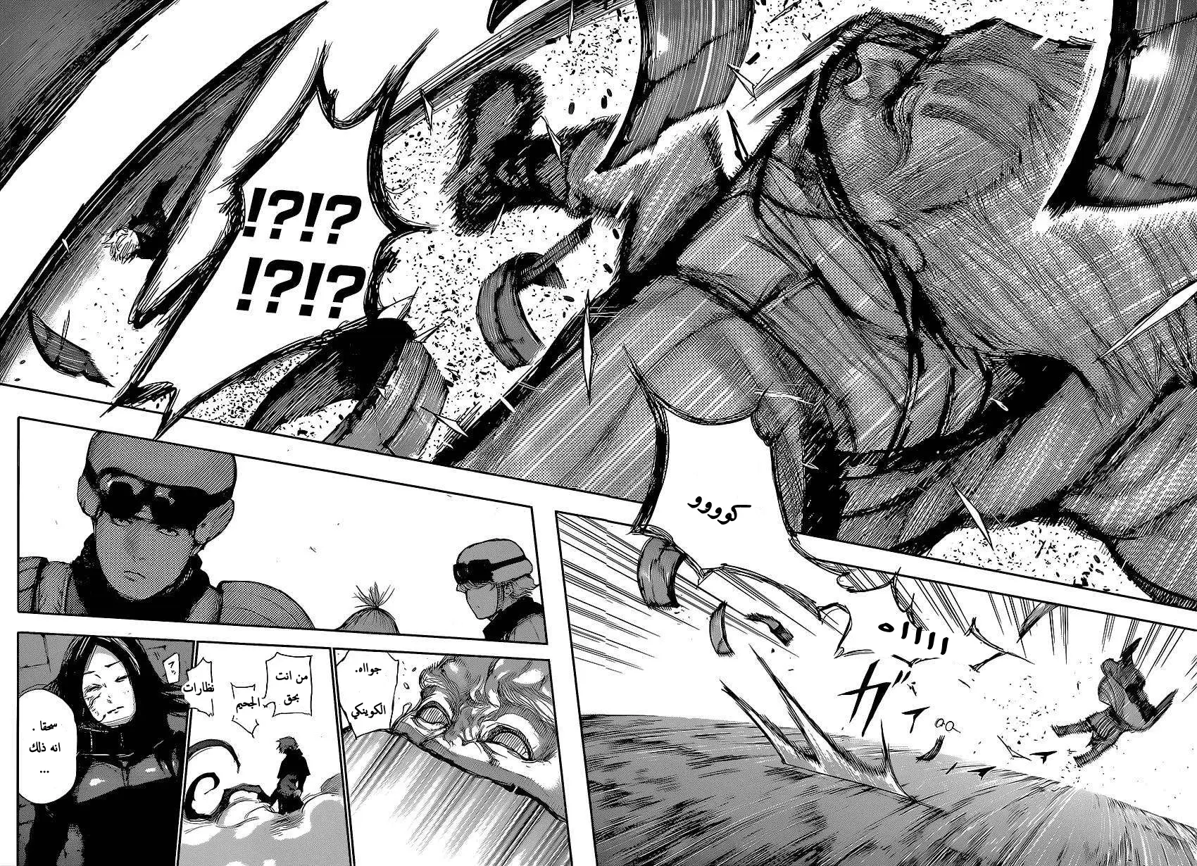 Read Tokyo Ghoul AR Manga Online