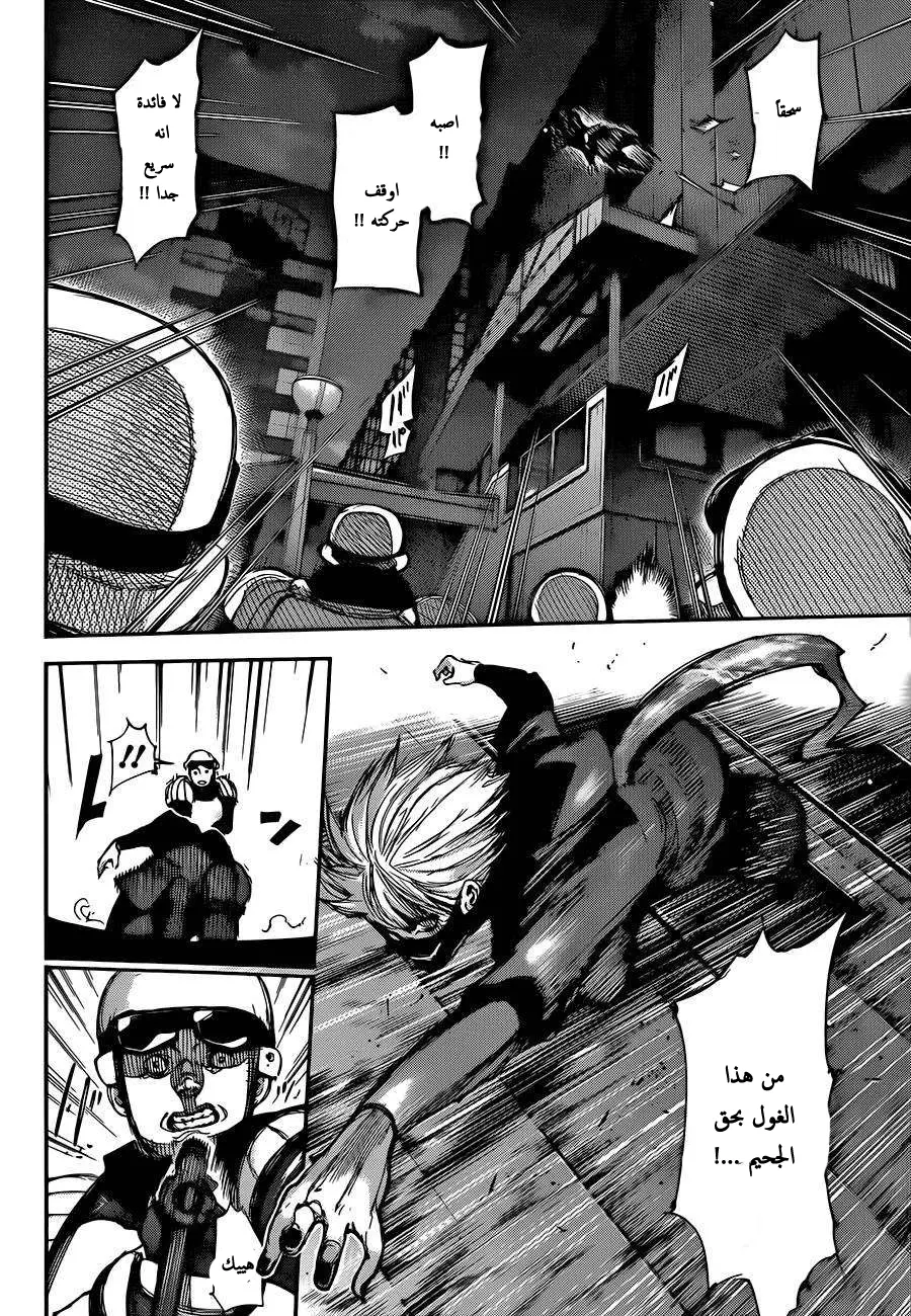 Read Tokyo Ghoul AR Manga Online