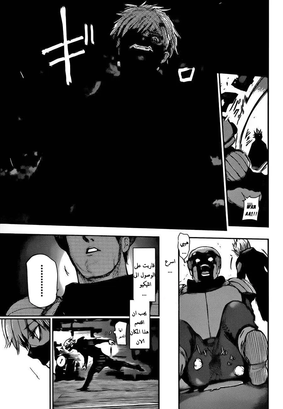 Read Tokyo Ghoul AR Manga Online