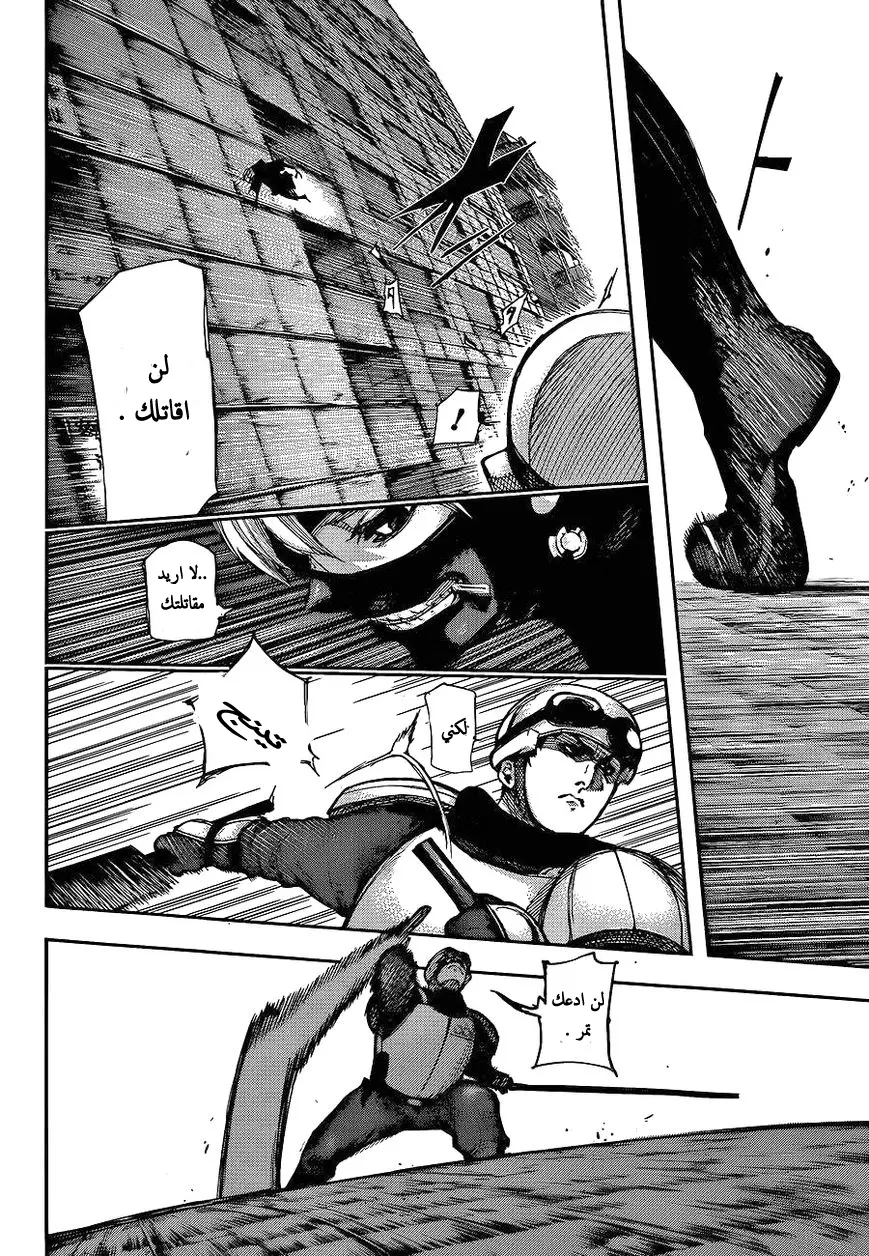 Read Tokyo Ghoul AR Manga Online