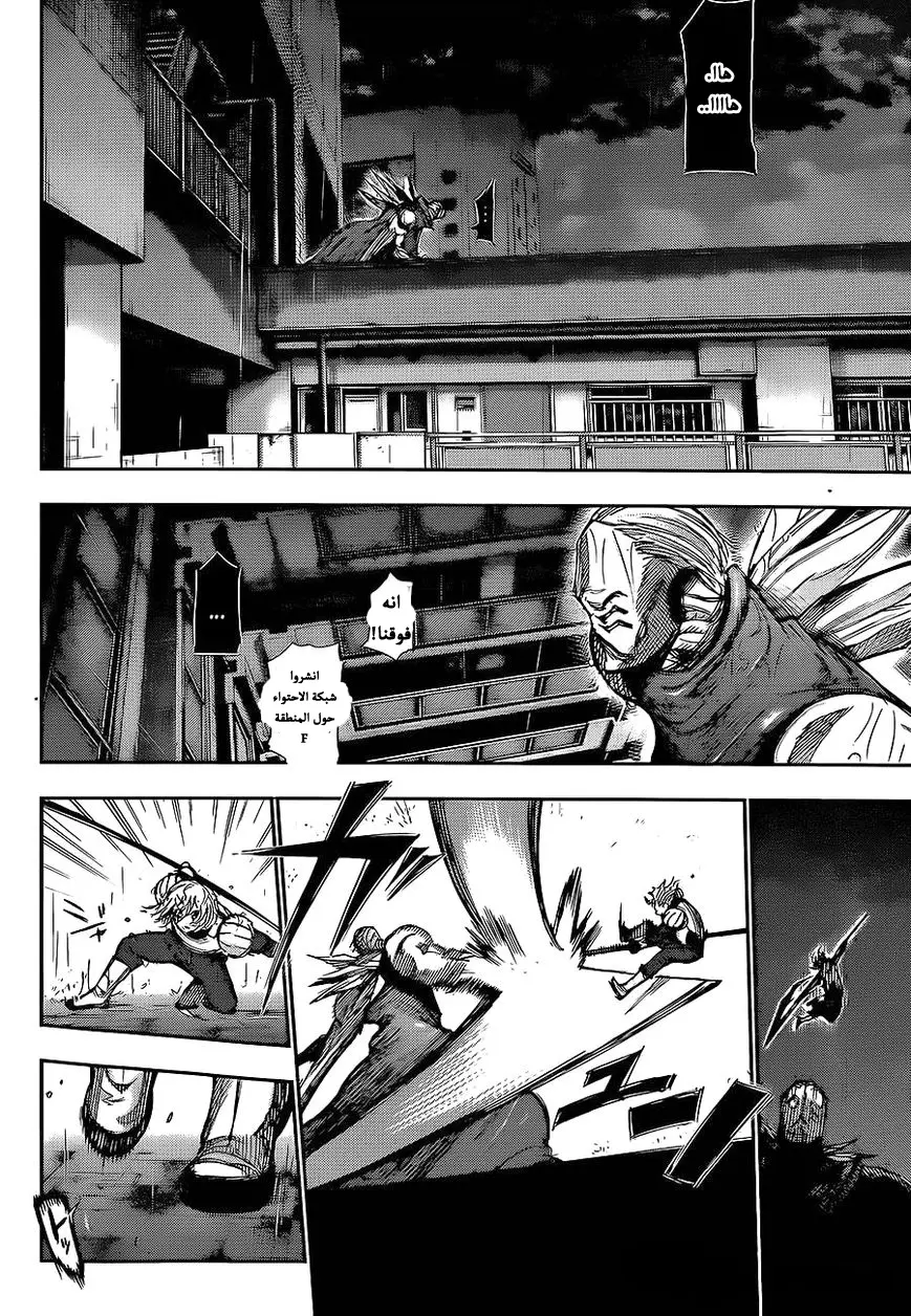 Read Tokyo Ghoul AR Manga Online