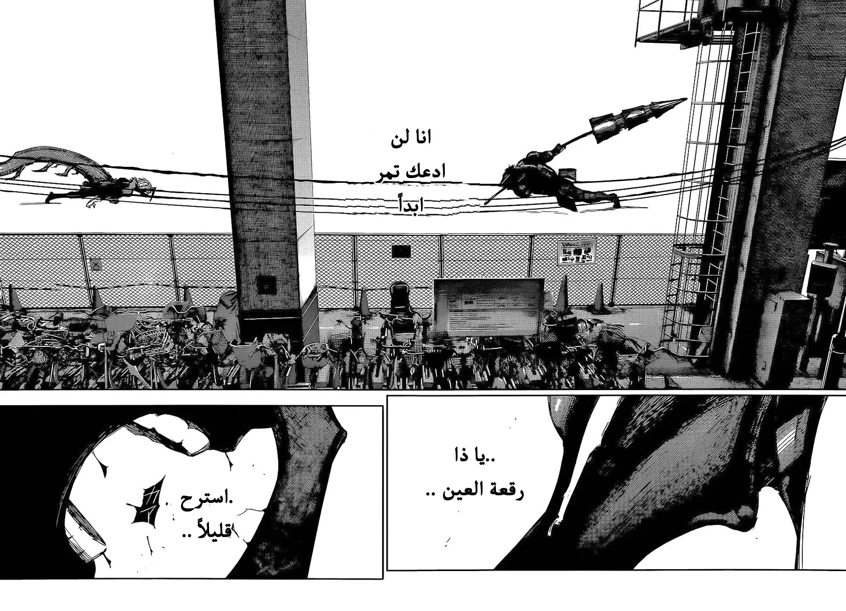 Read Tokyo Ghoul AR Manga Online