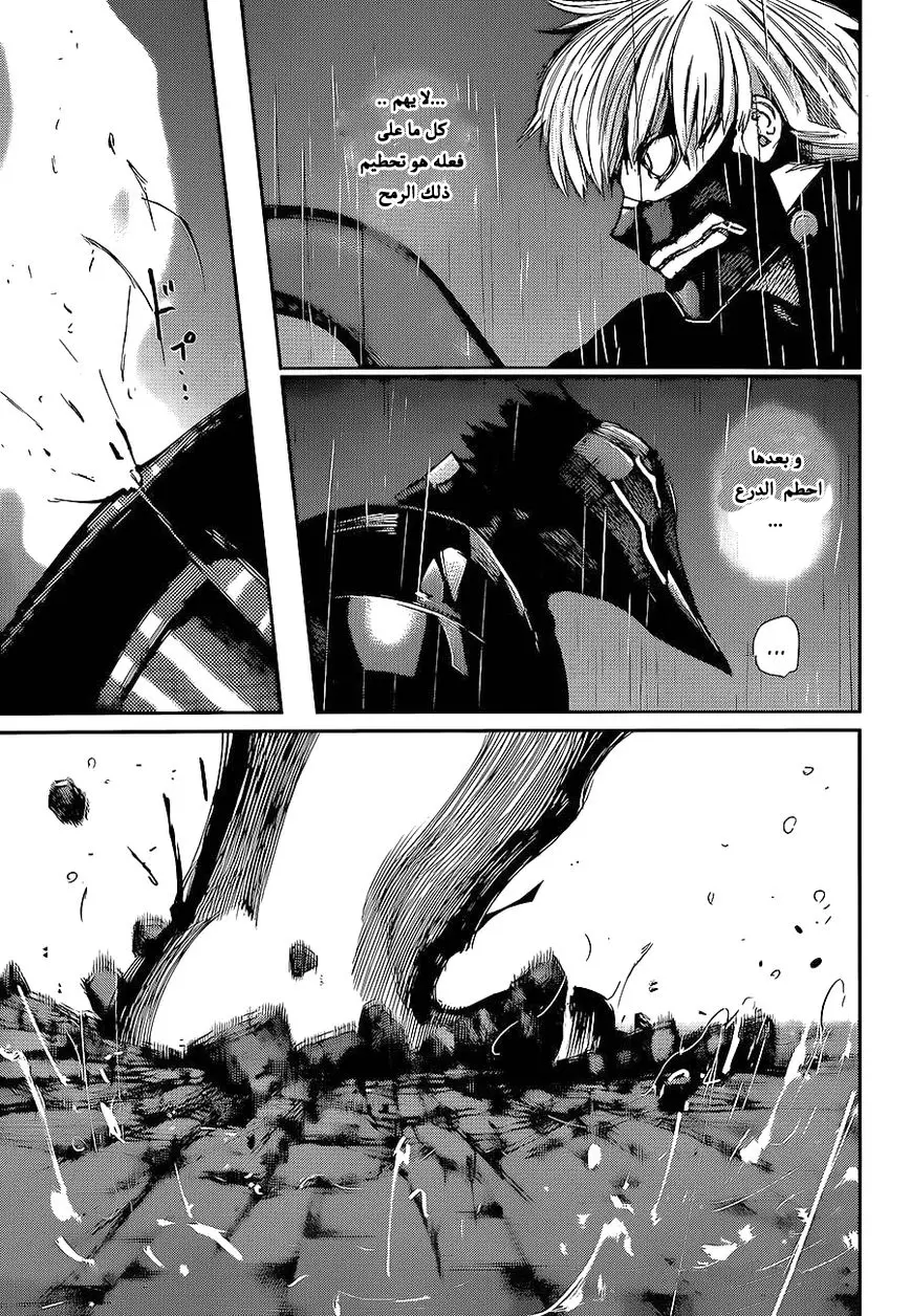 Read Tokyo Ghoul AR Manga Online