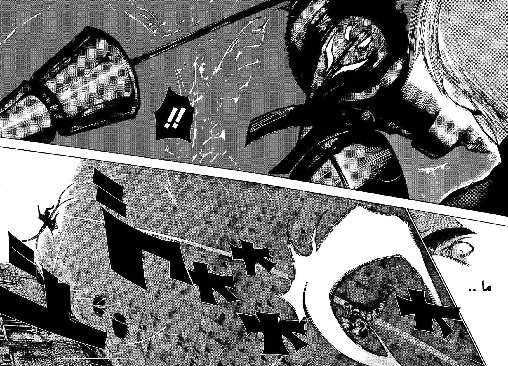 Read Tokyo Ghoul AR Manga Online