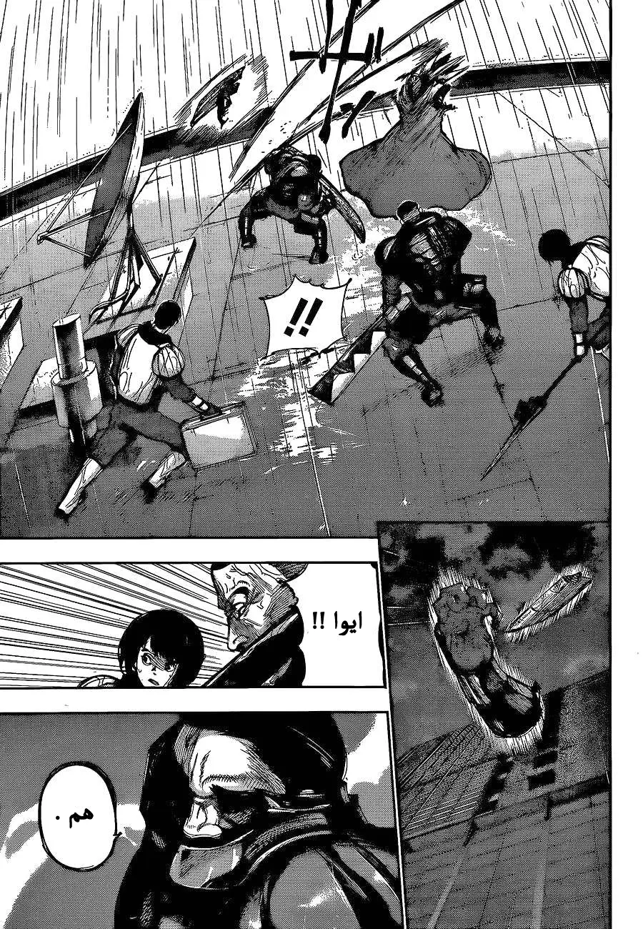Read Tokyo Ghoul AR Manga Online