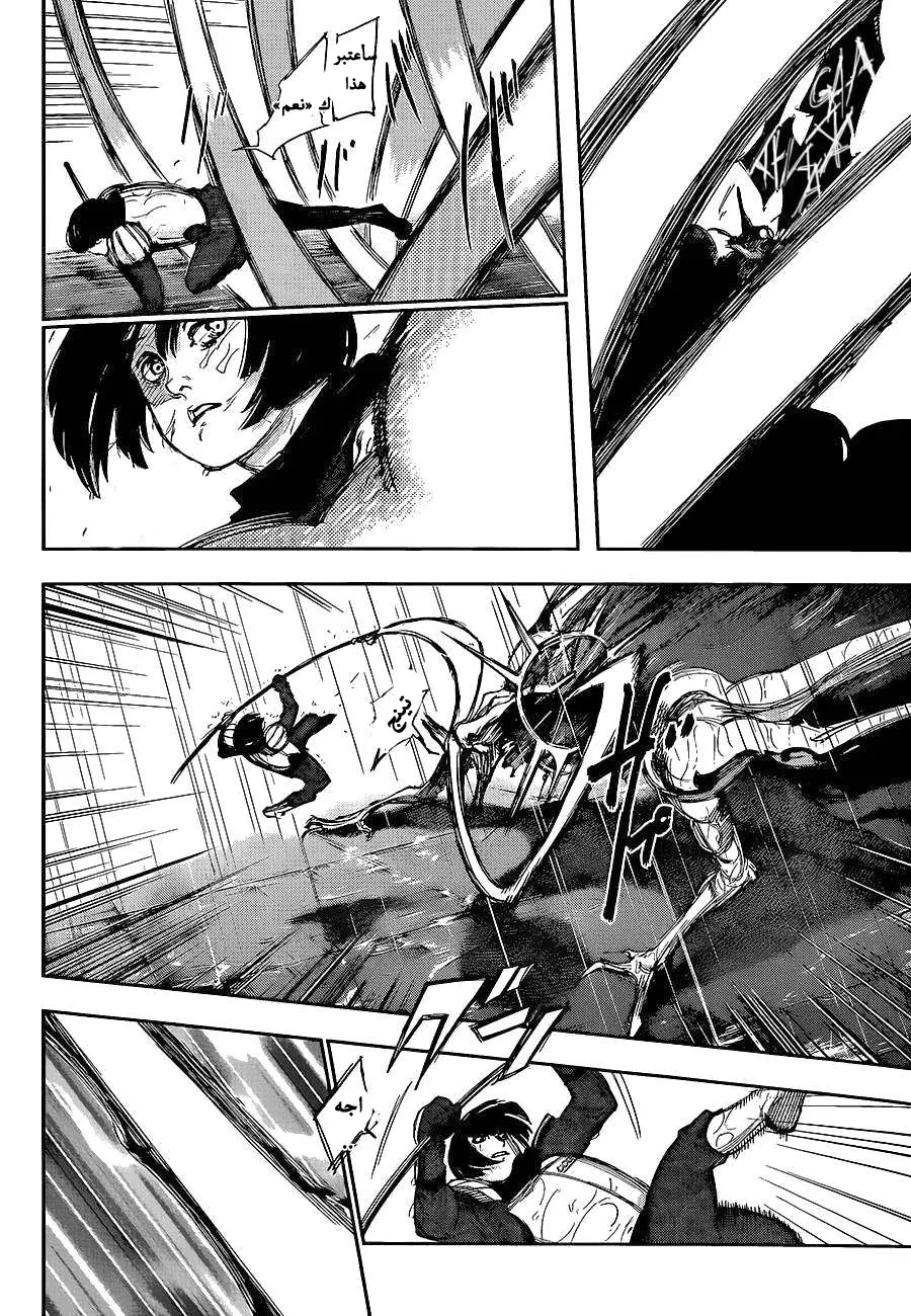 Read Tokyo Ghoul AR Manga Online