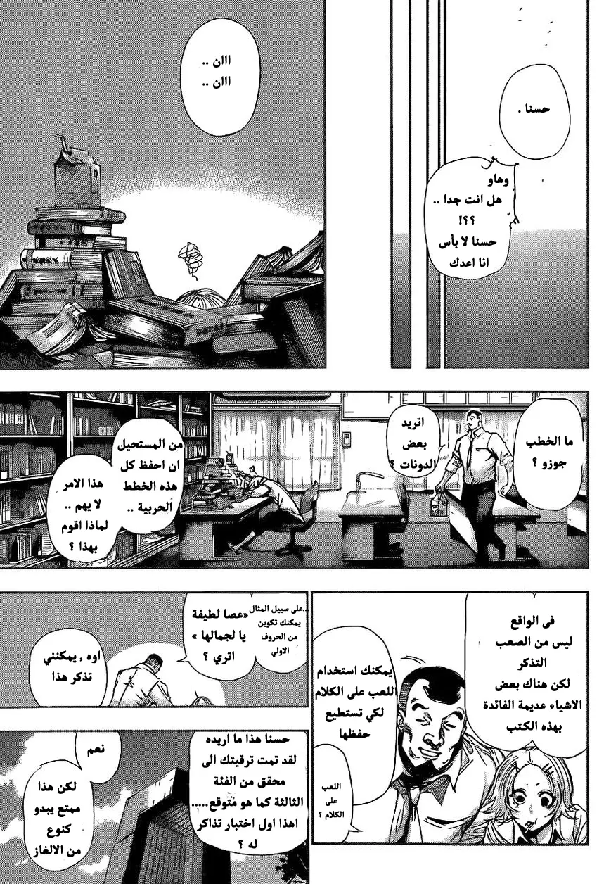 Read Tokyo Ghoul AR Manga Online