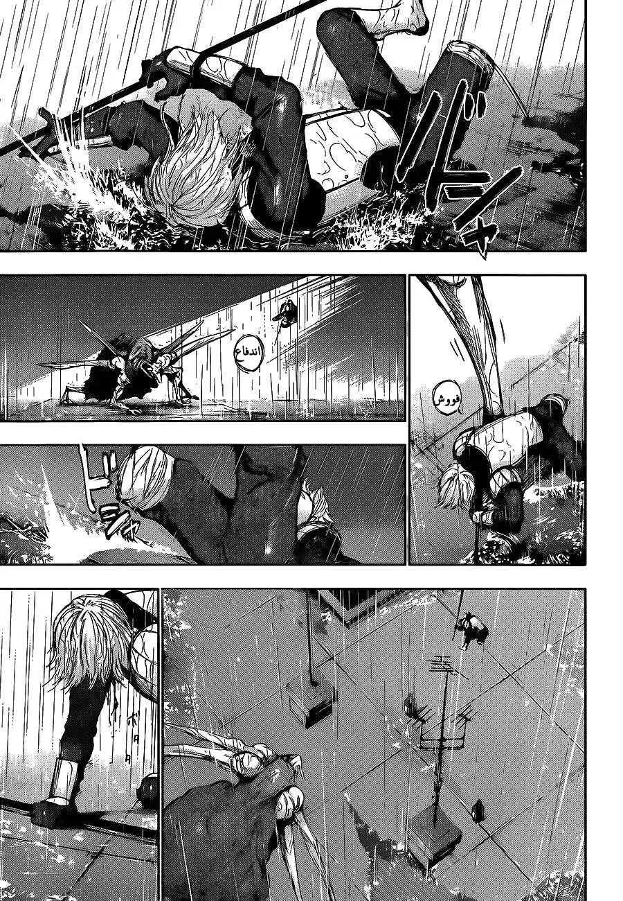 Read Tokyo Ghoul AR Manga Online
