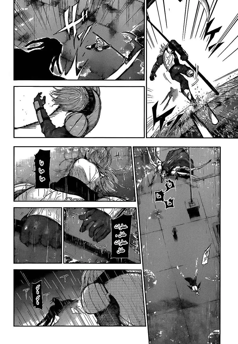 Read Tokyo Ghoul AR Manga Online