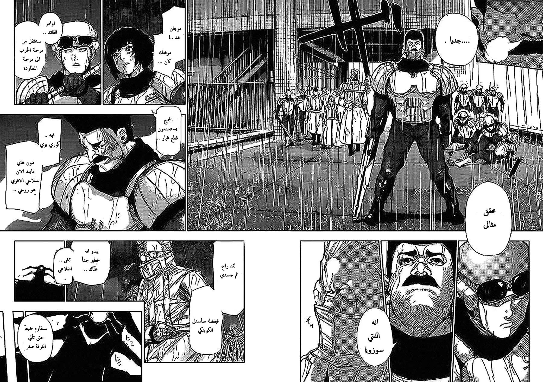 Read Tokyo Ghoul AR Manga Online