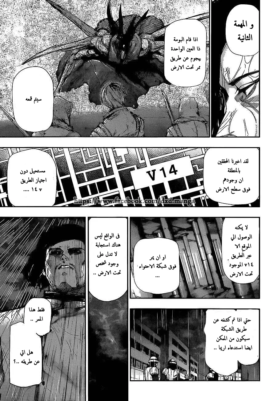 Read Tokyo Ghoul AR Manga Online