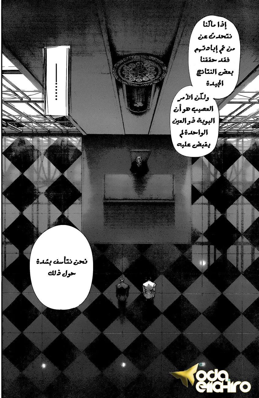 Read Tokyo Ghoul AR Manga Online