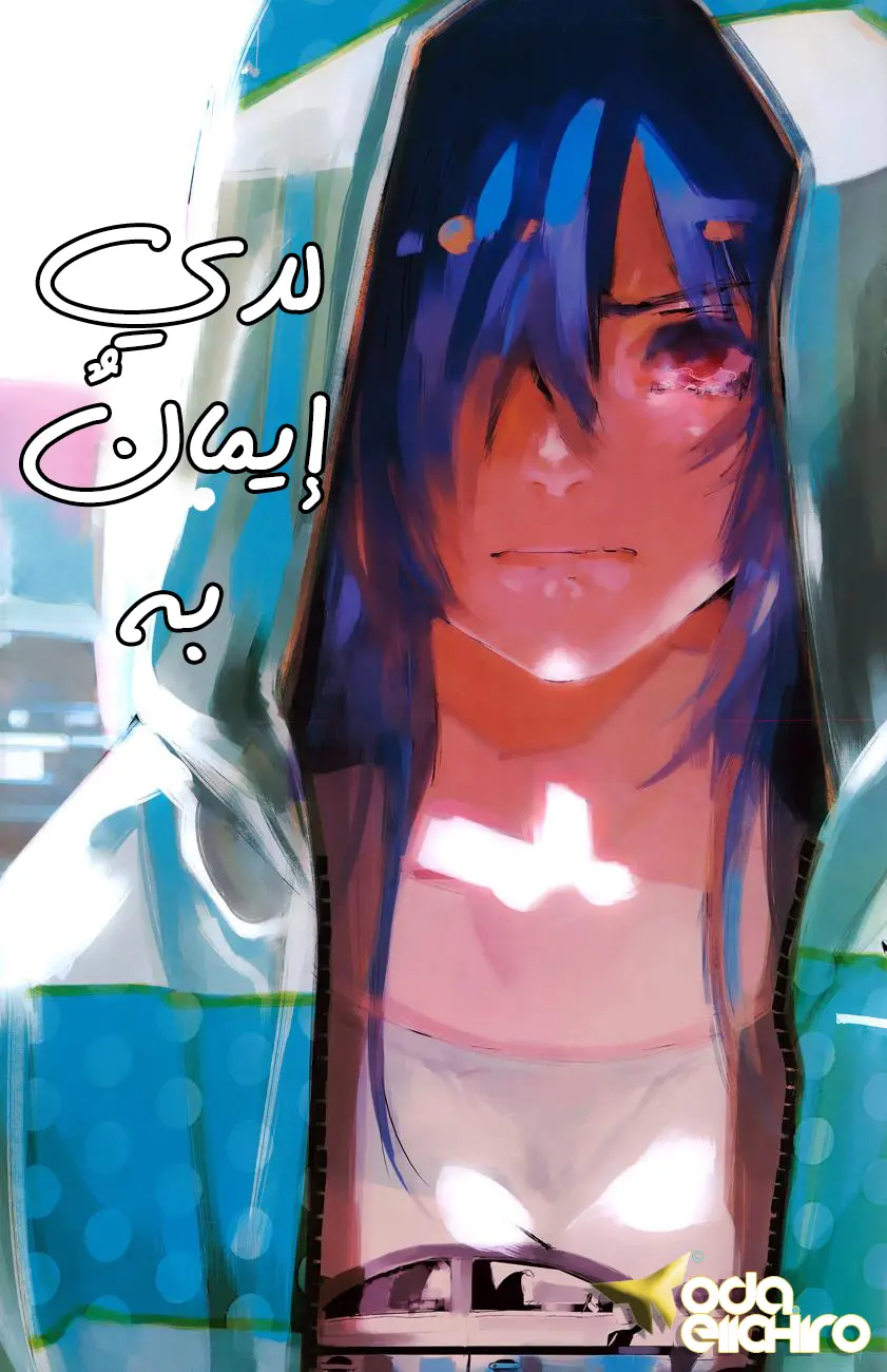 Read Tokyo Ghoul AR Manga Online