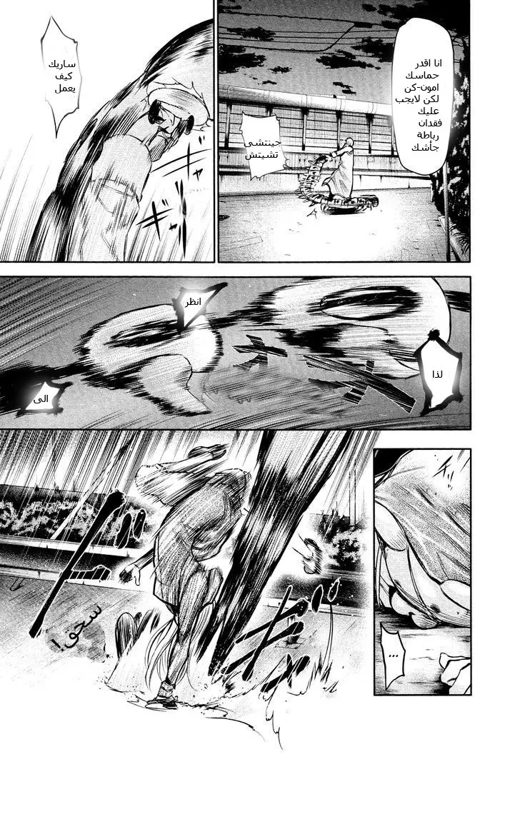 Read Tokyo Ghoul AR Manga Online