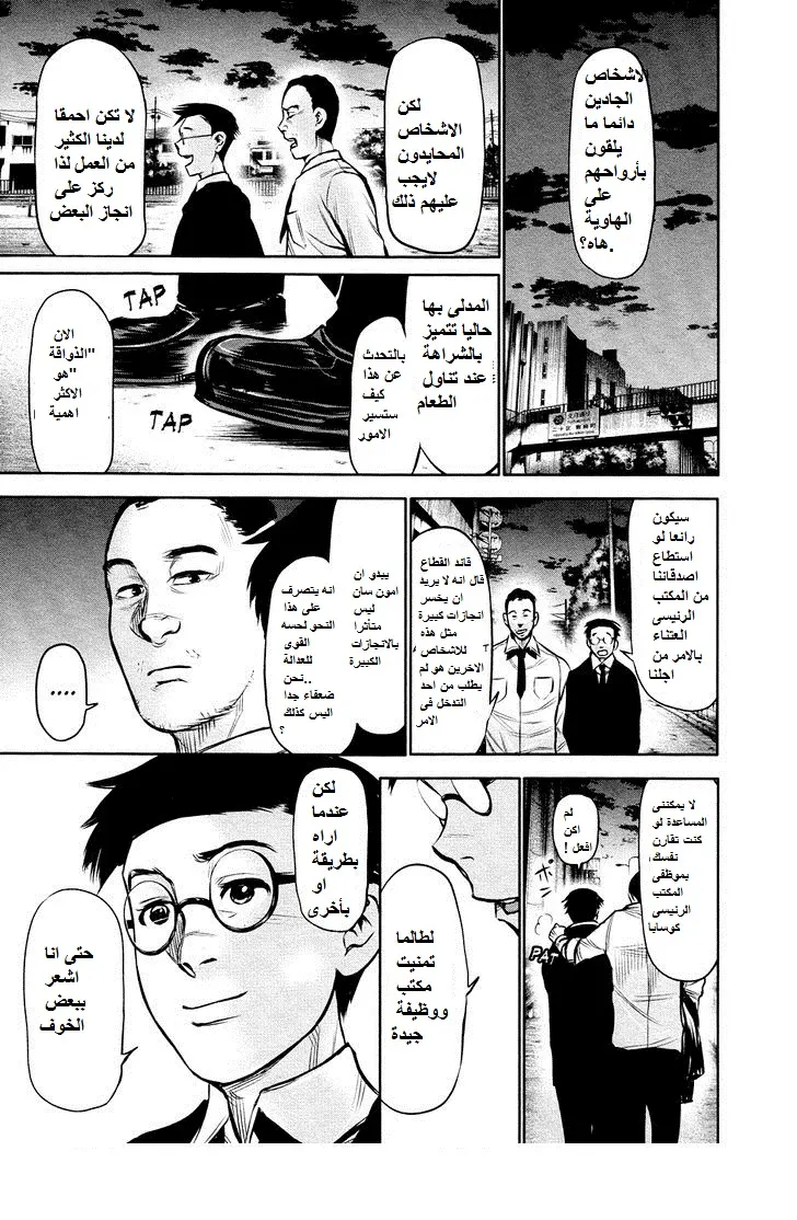 Read Tokyo Ghoul AR Manga Online