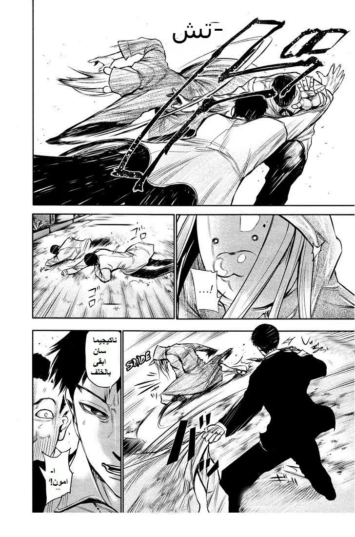Read Tokyo Ghoul AR Manga Online