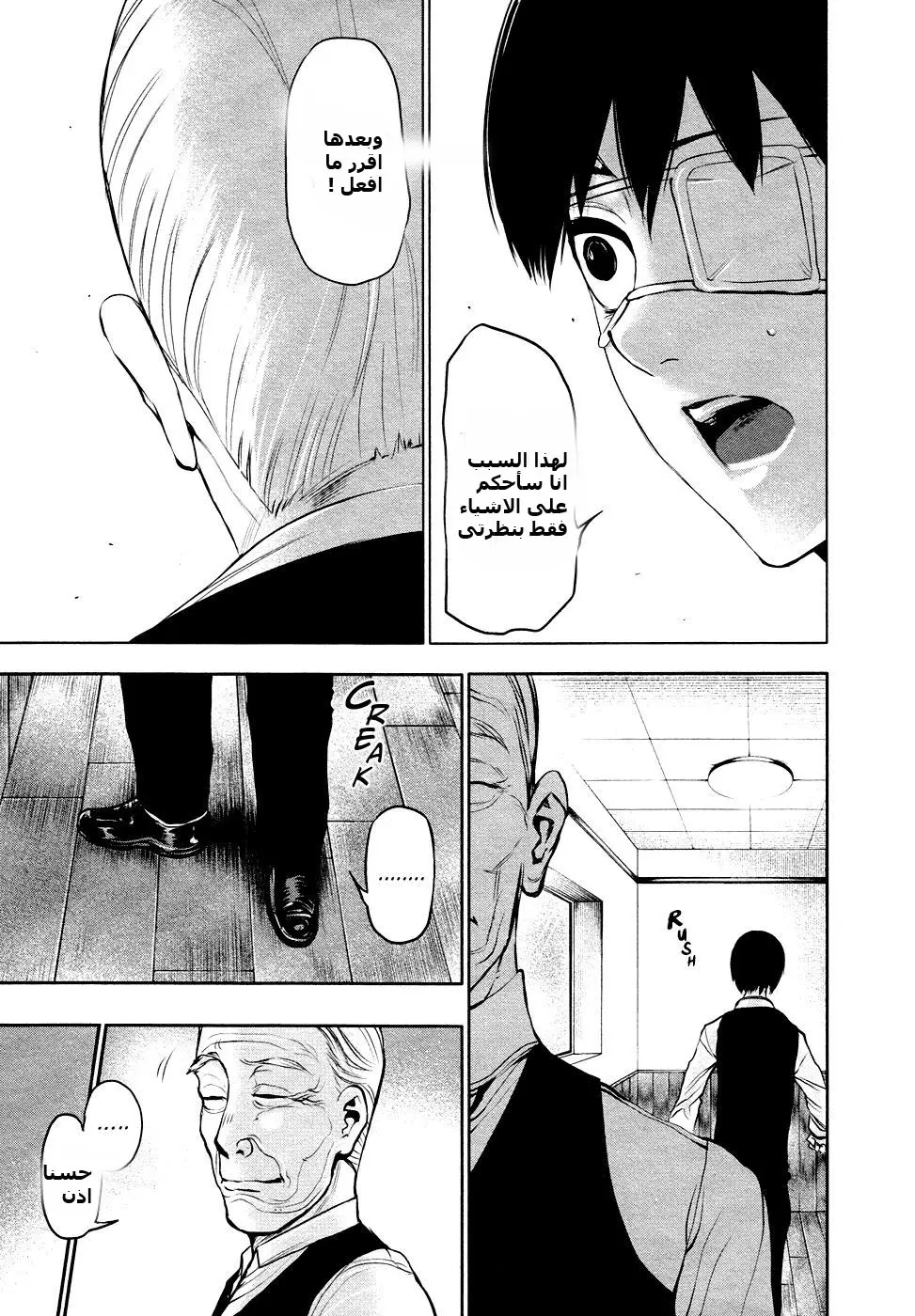 Read Tokyo Ghoul AR Manga Online