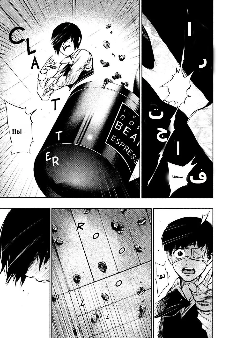 Read Tokyo Ghoul AR Manga Online